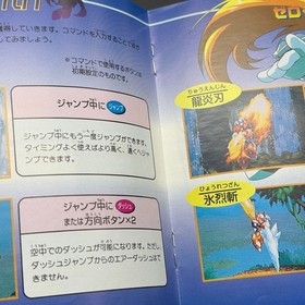 Mega Man 4 Special Limited Pack for Sega Saturn Capcom /Used