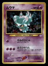 Misdreavus NO. 200 Holo Rare Neo Revelation Pokemon Japanese Near Mint