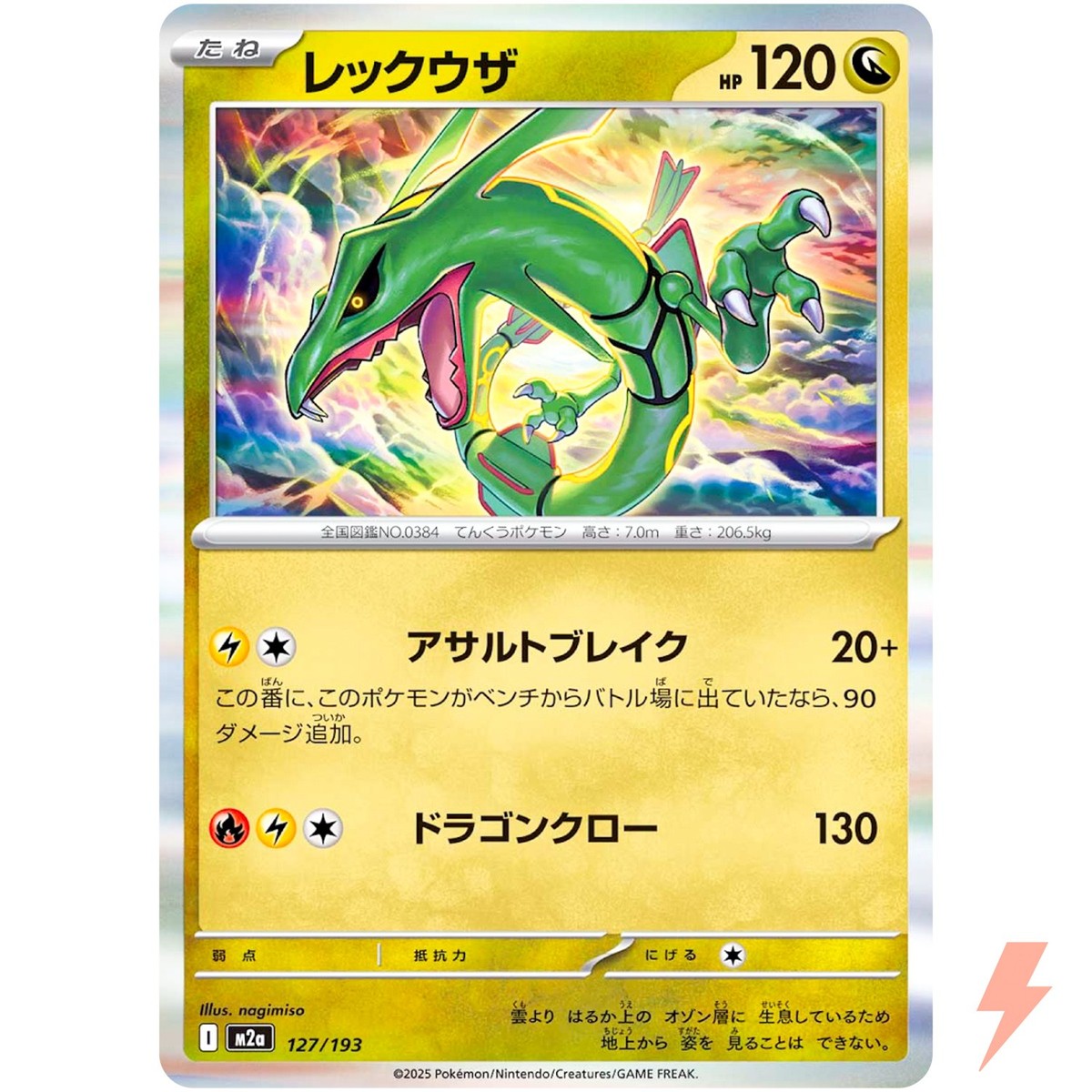 レックウザ MEGA 127/193 PSA10 Rayquaza 127/193 M2a MEGA Dream ex - Pokemon Card Japanese MEGA | eBay