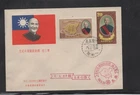 Taiwan China 1961 Chiang Inauguration & Anniversary FDC (2)