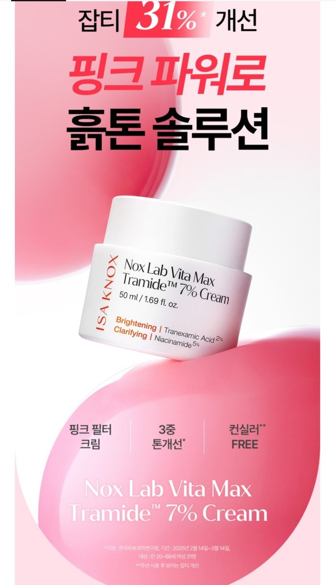 ISA KNOX NOX LAB VITA MAX TRAMIDE 7% CREAM 50ml - BRIGHTENING