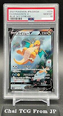 PSA 10 Dragonite V 074/067 Blue Sky Stream Alt Art S7R PSA 10 Dragonite V 074/067 Blue Sky Stream Alt Art S7R