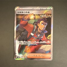 Pokémon Explorer's Guidance 090/071 Sv5k Wild Force Trainer Full Art Holo JP