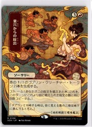 Empty the Warrens (JP Alternate Art) 108 Secrets of Strixhaven: Mystical Archive