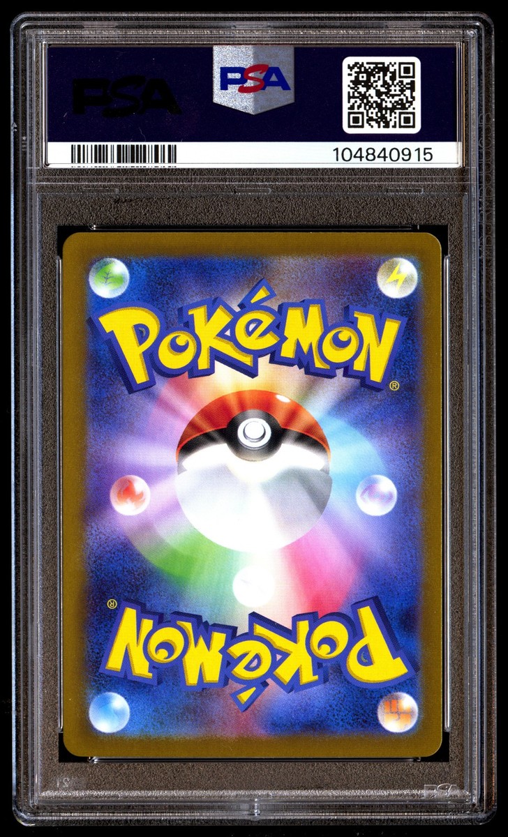 ポケカ151 マスボミラー　ロコン（PSA10） ポケモンカード PSA10 ラッキー マスターボールミラー151｜Yahoo