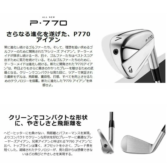 TaylorMade  P770 2023 Iron set 5-pw / Diamana Thump 95 S - Image 3 of 4