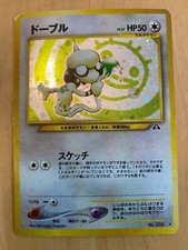 Smeargle, Neo Discovery, Holo Rare, Foil, Moderately Played, JAPANESE