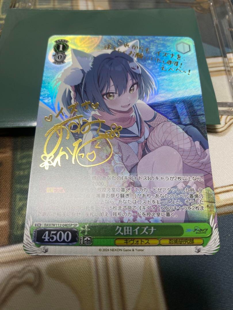 Signed Weiss Schwarz Blue Archive BAV/W112-040SP Kuda Izuna FOIL