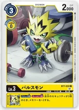 DIGIMON CARD GAME BT7 BT-07 NEXT ADVENTURE C COMMON CARD (JAPANESE VERSION)