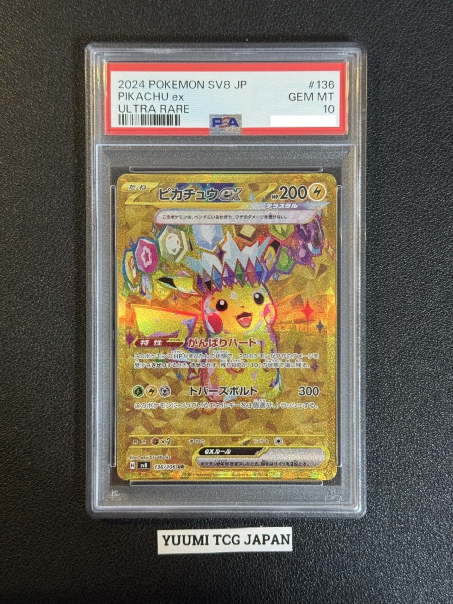 超電ブレーカ10BOX 分SuperElectric Breaker PSA 10 Pikachu ex SAR UR SR Set Super Electric Breaker
