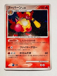 Magmortar 018/100 Beat of the Frontier 1st Edition Holo Japanese Pokemon Card