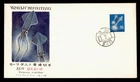 DR WHO 1966 JAPAN FDC ROMAJI CUTTLEFISH NCC CACHET 35Y M69318