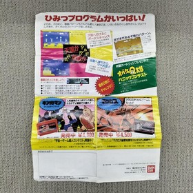 BANDAI Obake no Q-Taro Wanwan Panic Famicom game