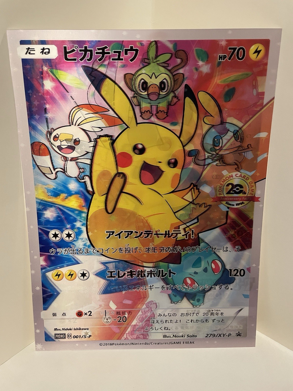 Pikachu 7-Eleven Promo Card (Poster) Pokemon 3D Holographic Lenticular Poster