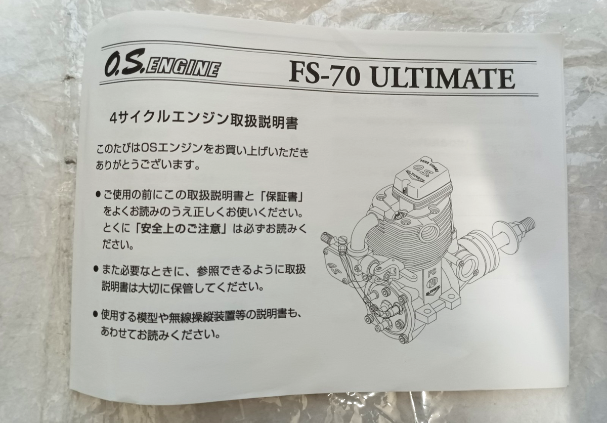 O.S. FS-70 ULTIMATE Four Stroke Airplane Engine w/ PD-07 Pump