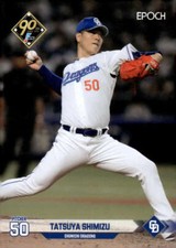 Tatsuya Shimizu 2024 Epoch NPB #147 Nippon Japan Baseball  ID:131220