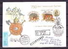 Russia, 1990,  FDC, Michel SS#214, used
