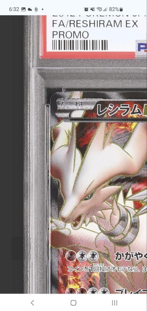 PSA 10 Reshiram Ex Promo Bw-P 158/236 | eBay PSA 10 Reshiram Ex Promo Bw-P 158/236 | eBay