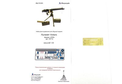 1/35 Vickers Machine Gun (ICM) Photo-etched detailing kit
