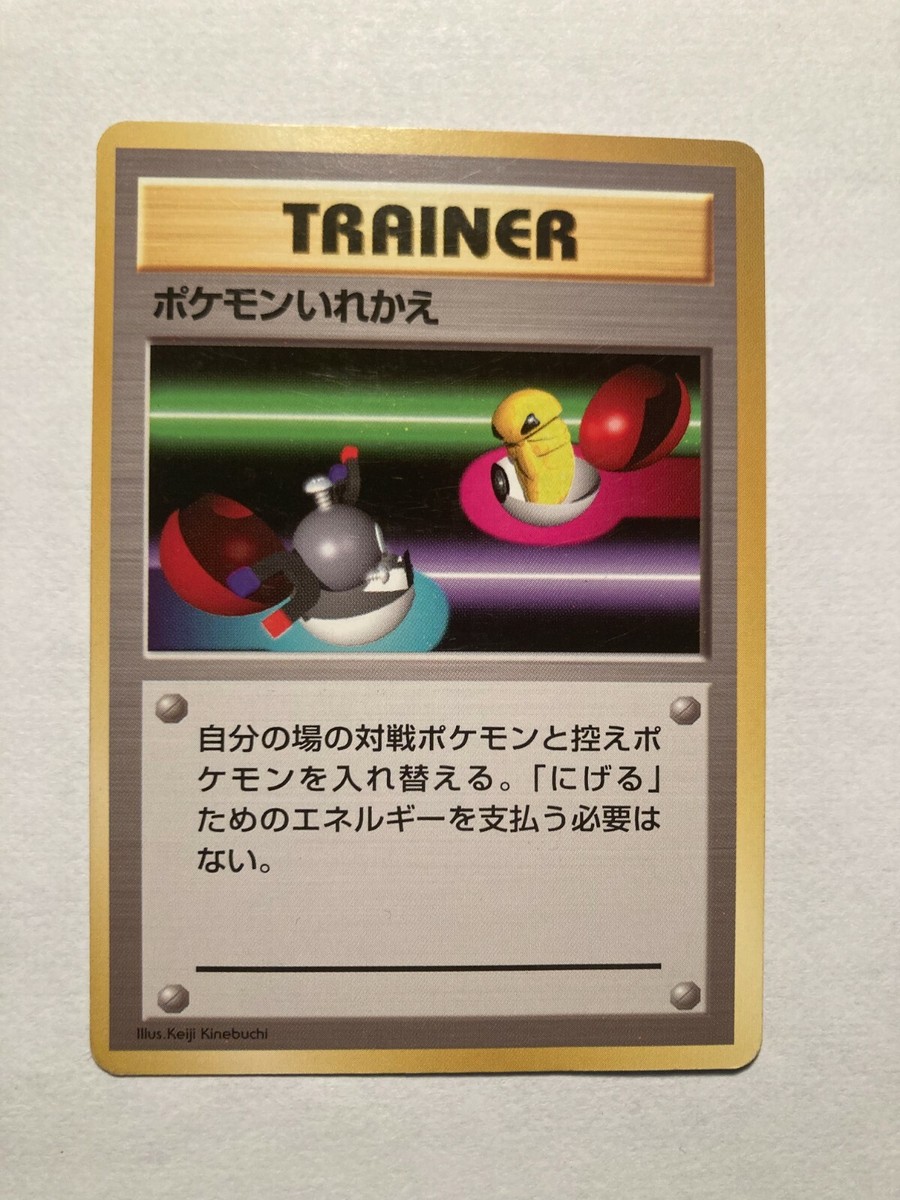 japanese pokemon card rarity symbol Pikachu 1996 Pokemon Japanese Basic No Rarity Symbol #25 PSA 7 – Yamacardo main image 1