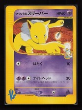 Morty's Hypno 022/141 Common VS Series Pokemon Japanese Near Mint