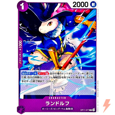 Randolph OP11-077 C A Fist of Divine Speed - ONE PIECE Card Game