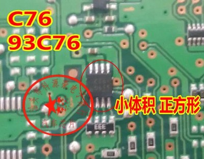 10pcs C76 93C76 Miniature small MSOP8 square Car memory chip New blank Repair IC