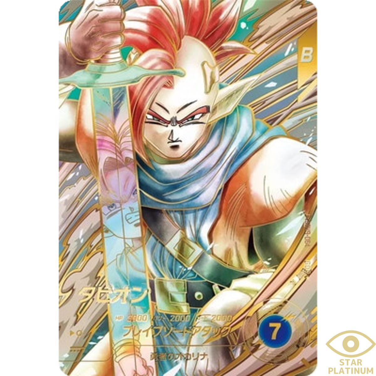 Sdv9-064 パラレル　タピオン Tapion GDR SDV9-064 Parallel Japanese Dragon Ball Super Divers