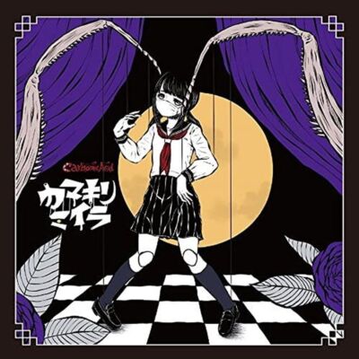 Carbonic Acid KAMAKIRI MIIRA 2016 CD New Unlucky Morpheus JINYA Project Band