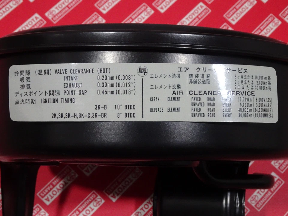 1974 1975 1976 1977 1978 1979 Toyota Corolla KE30 KE35 KE36 Air Filter Box Assy - Image 4 of 4