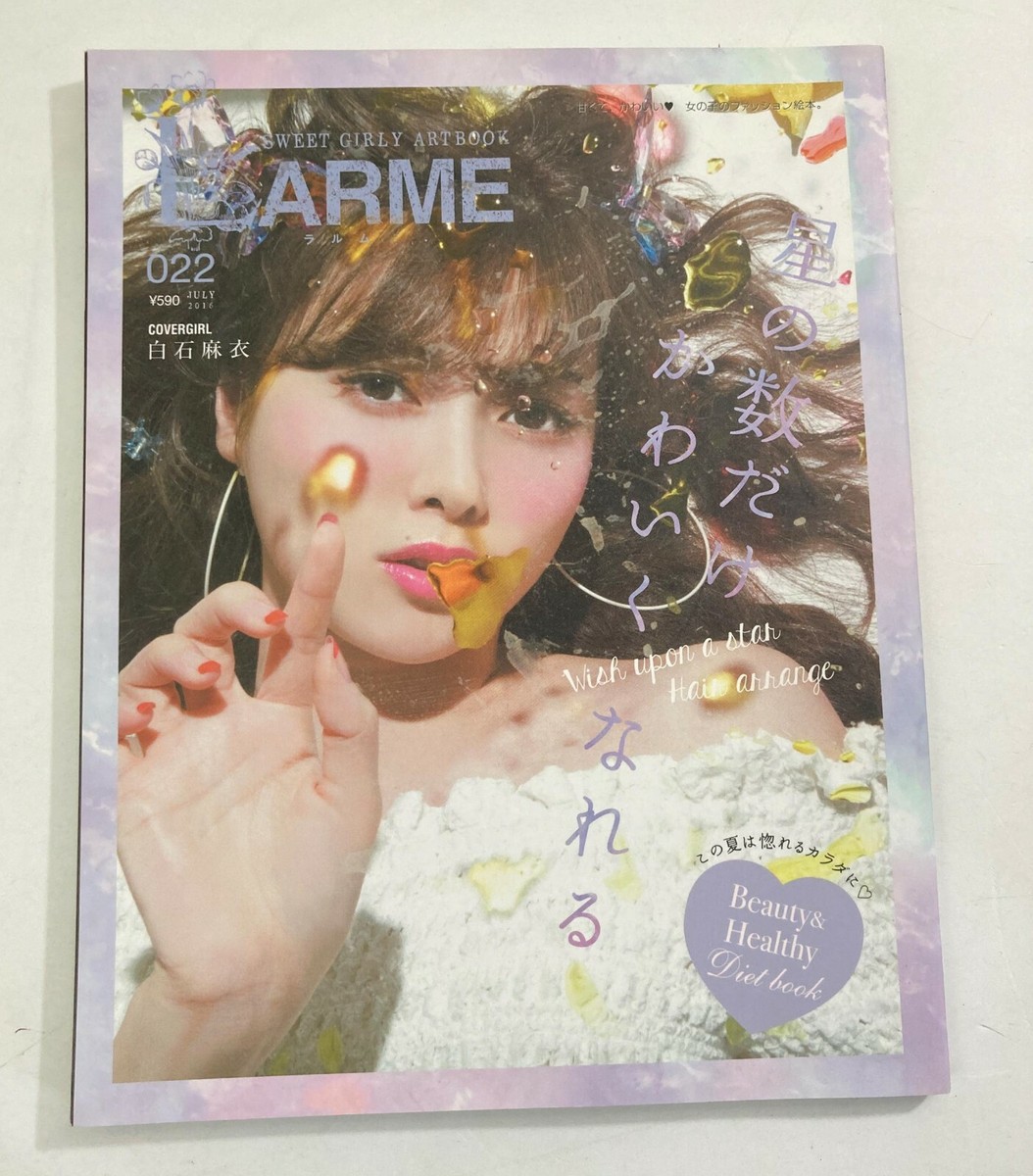 LARME SWEET GIRLY ARTBOOK 25冊セット+2冊 ラルム LARME SWEET GIRLY ARTBOOK 25冊セット+2冊 ラルム LARME Japan