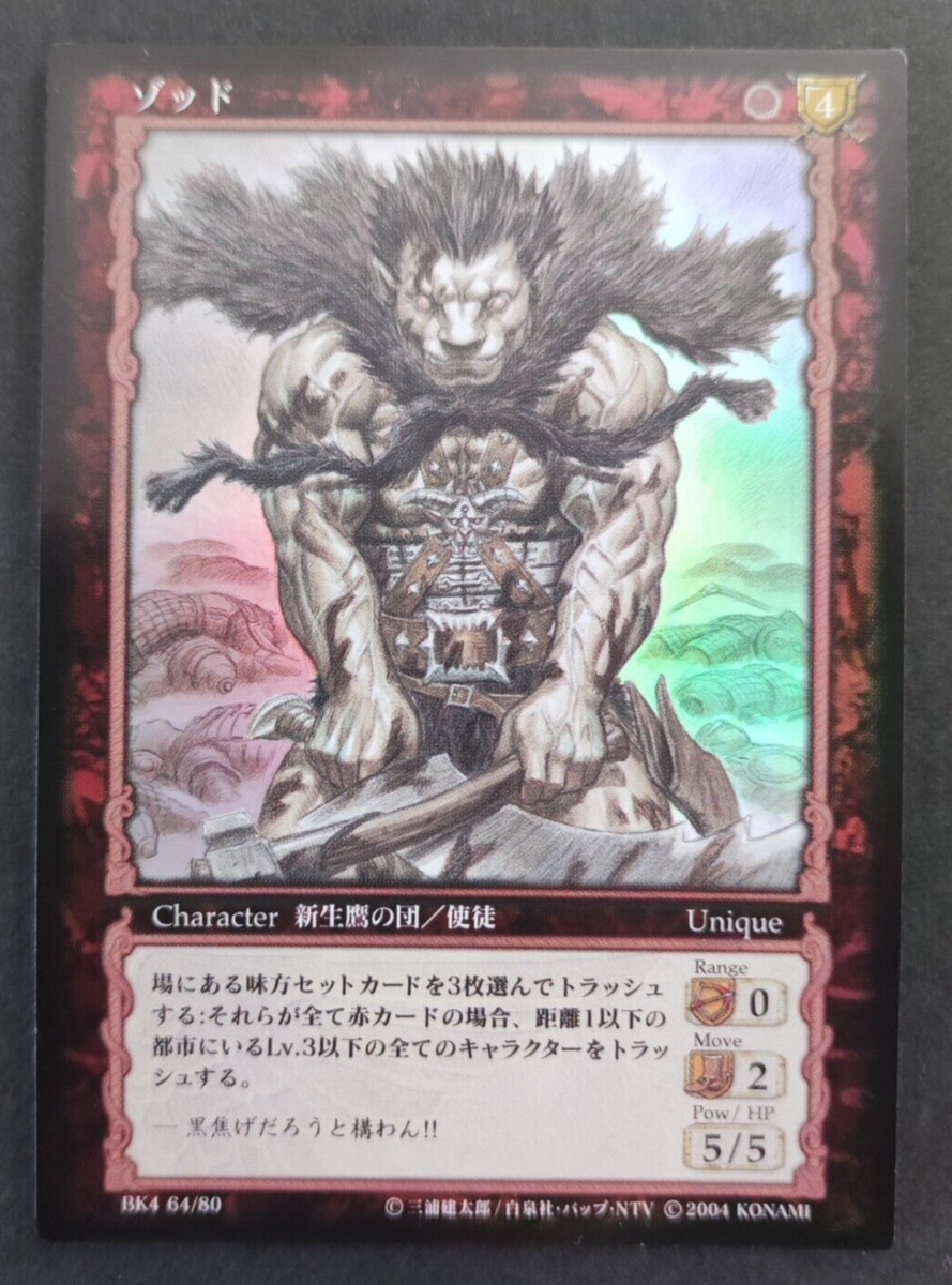 Berserk Zodd Trading Card Parallel Rare Vintage BK4 64/80 Berserk Zodd Trading Card Parallel Rare Vintage BK4 64/80