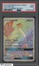2018 Pokemon S & M Lost Thunder Secret #227 Lugia Gx FA PSA 9 MINT