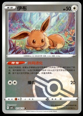 ⭐︎ポケモンキッズ4 サワムラー No.129 Amazon.co.jp: キメわざポケモンキッズBW4 ARマーカー付き