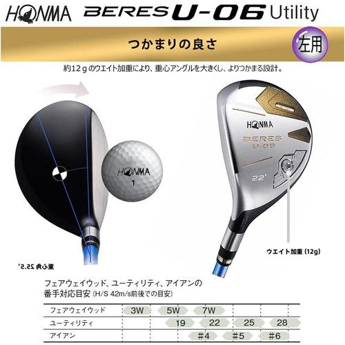 HONMA Beres U-06 Utility Hybrid LEFTY 22H 2S 2 Star ARMRQ X 52 Graphite R-Flex - Picture 7 of 8