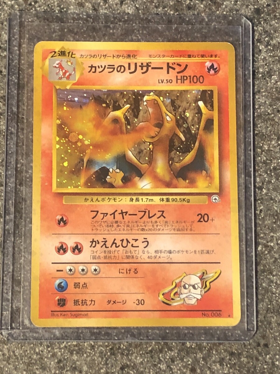 Blaine's Charizard Challenge from the Darkness Holo (Japanese) for