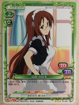 Precious Memories K-ON PM/KON-01-089 3 Star Sawako Yamanaka