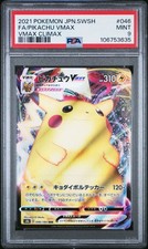 Pikachu VMAX 046/184 S8b: Vmax Climax Holo (Japanese) for sale