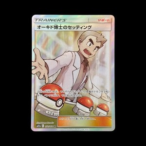 Pokémon Karte Professor Oak's Setup Trainer | SM11a Remix Bout - 072/064 | NM JP