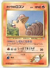 Blaine's Vulpix NO. 037 Common Gym Challenge Pokemon Japanese MP US SELLER