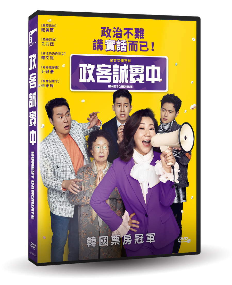 Honest Candidate (Korea 2020) TAIWAN DVD REGION ENGLISH SUBS