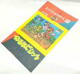 (Game Item) Sticker, Super Mario Bros 2, Goomba 1986, Amada, Mint, Famicom, Card