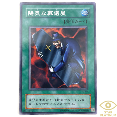 遊人カードコレクション　60枚　トレカ　カード　U-JIN　1999年　アクラス The Cheerful Coffin Rare RB-59 Japanese YuGiOh Card - EX | eBay