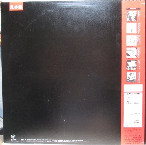 🦇BAUHAUS🦇 The Sky's Gone Out LP 🇯🇵Press OBI Promo Insert Gatefold Virgin Rec - Image 2 of 4
