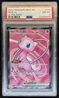 2023 Pokemon SV 151 Mew ex Full Art Ultra Rare #193/165 PSA 8