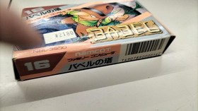 NAMCO Tower of Babel Famicom software