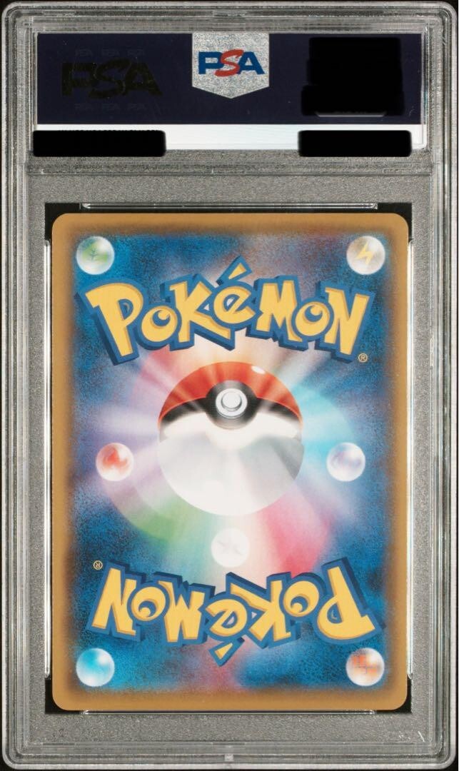 PSA 10 Shining Magikarp Pokemon Card Japanese 010/025 25th PSA 10 Shining Magikarp Pokemon Card Japanese 010/025 25th