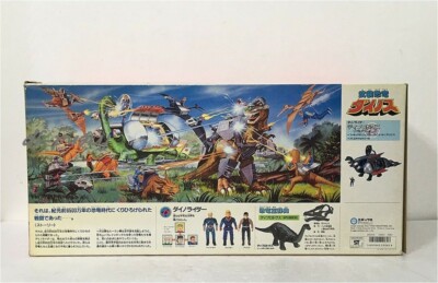 ジャンク 武装恐竜ダイノス ディプロドクス エポック社 Dino-Riders Vintage TYCO Dino Riders Diplodocus EPOCH Jp Very RARE Operation