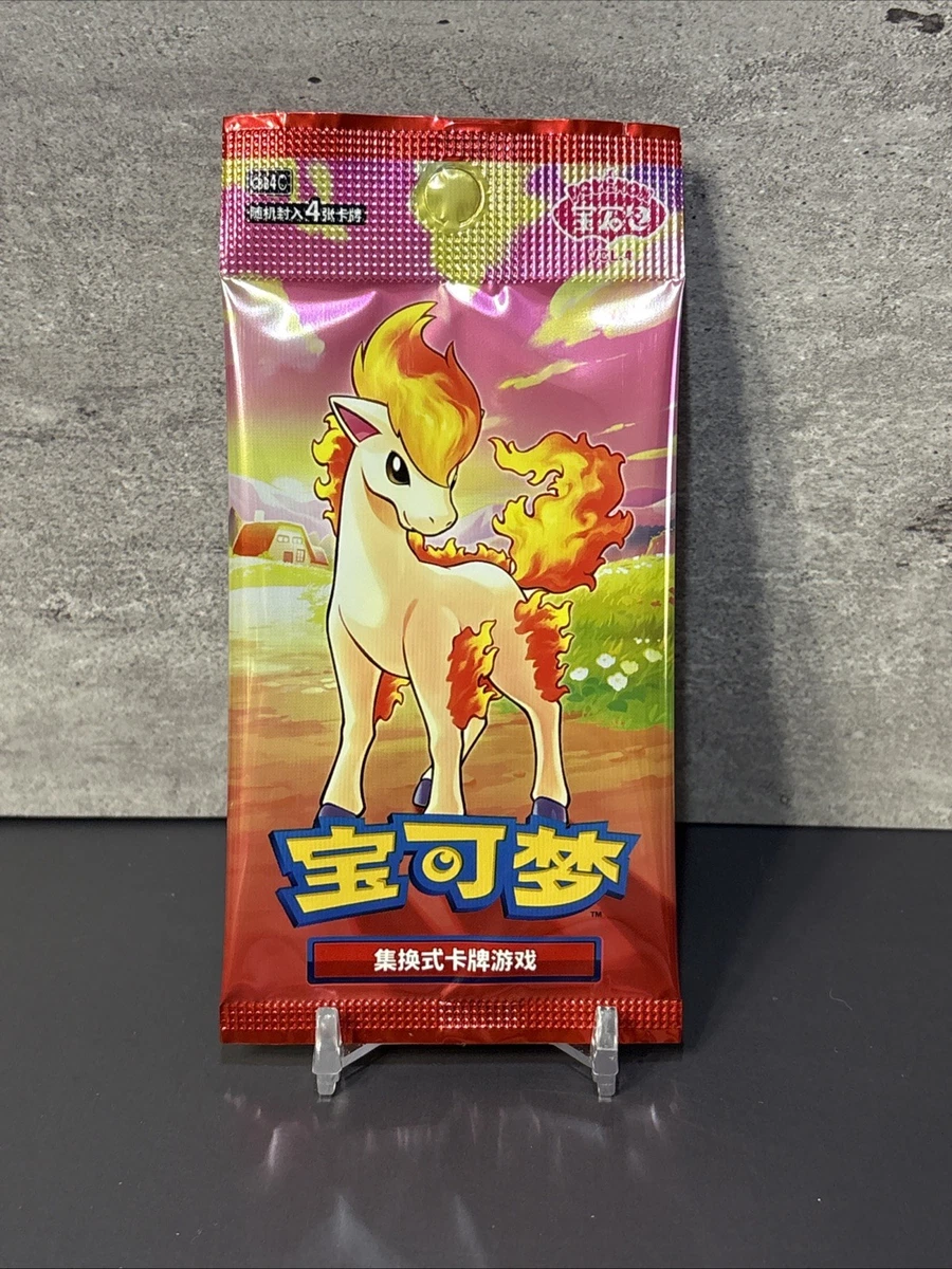精灵宝可梦TCG 密封收藏卡游戏包中国| eBay