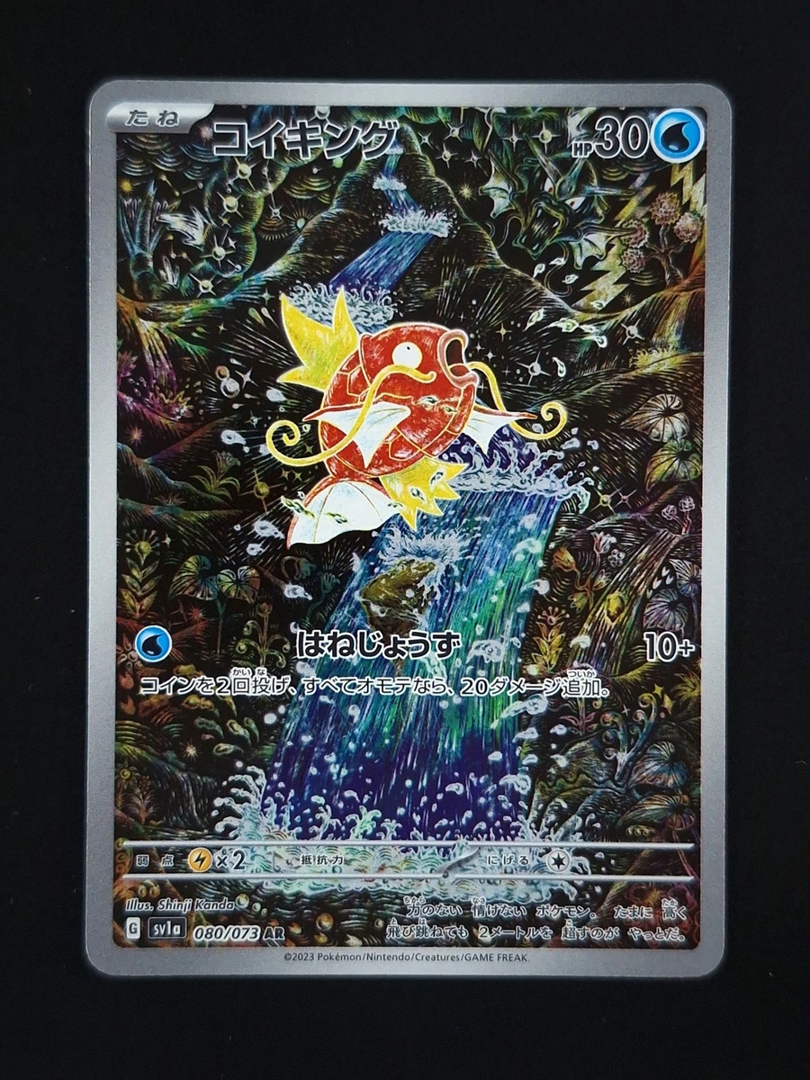Magikarp 080/073 Sv1a: Triplet Beat for sale | eBay